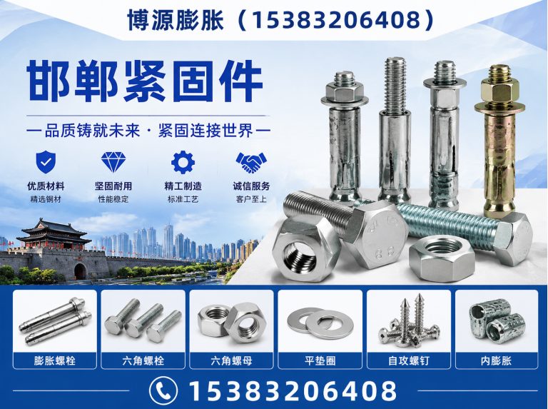河北小头膨胀螺栓展示图