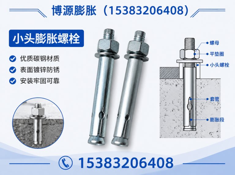 河北壁虎膨胀螺栓展示图